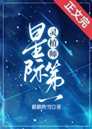 星际种植小说